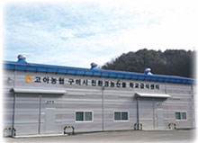 친환경급식센터